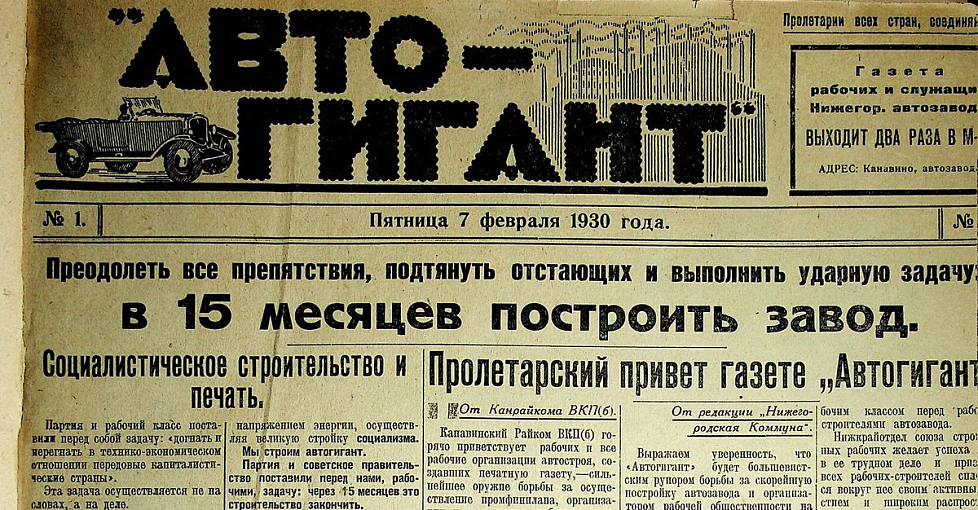 Подведены итоги викторины, посвященной дню рождения газеты «Автозаводец»