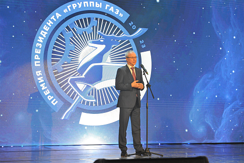 Премия президента «Группы ГАЗ» 2023