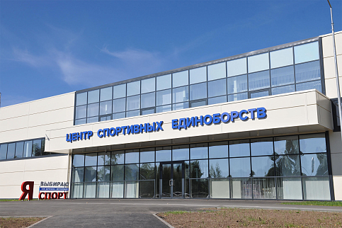 Открытие Центра спортивных единоборств 