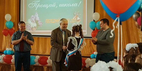 День юности и надежд