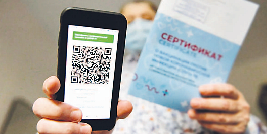 С QR-кодом по жизни