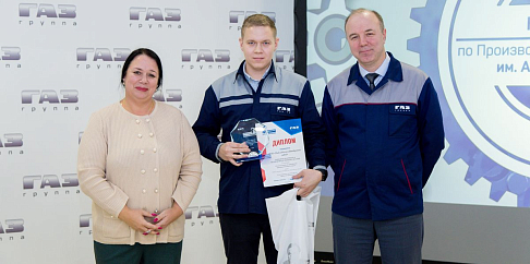 На нижегородской площадке «Группы ГАЗ» состоялась церемония награждения победителей конкурса по Производственной системе
