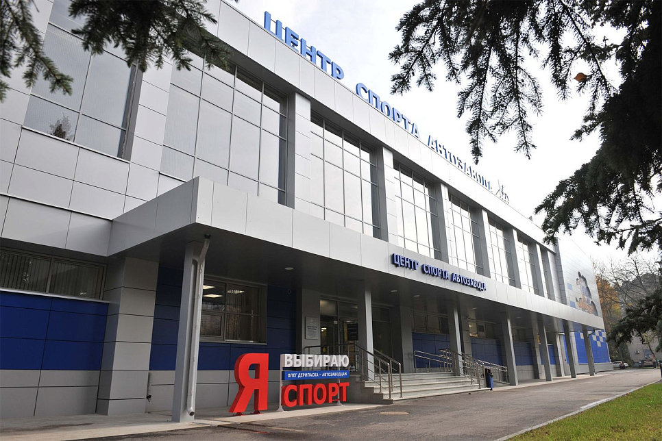 Открытие Центра спорта Автозавода после реконструкции