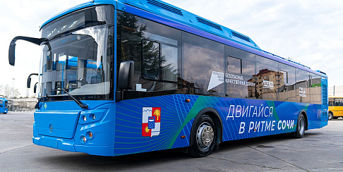 В Сочи поступили 26 экологичных «ЛиАЗов» на природном газе
