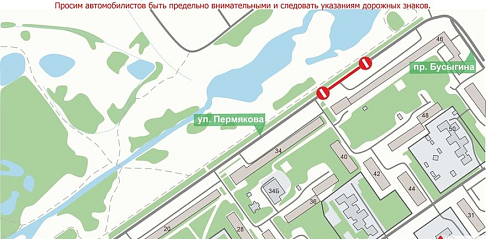 Движение транспорта по улице Пермякова ограничено до 31 декабря