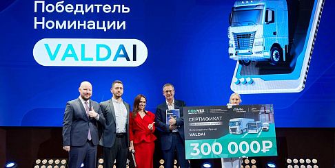 Платформа «Авито Спецтехника» объявила бренд Valdai победителем премии «Бренд года 2025» в категории коммерческого транспорта