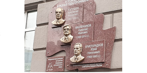 Памяти первых