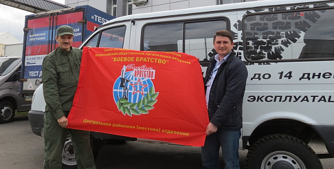 #ГАЗпомогает «Боевому братству»