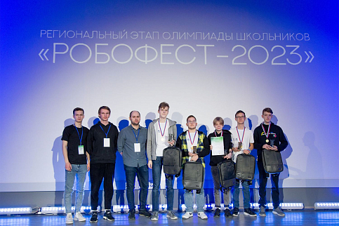Региональный этап олимпиады школьников «Робофест–2023»