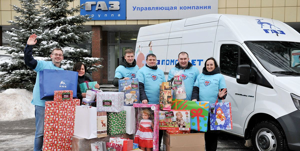 В «Группе ГАЗ» прошла традиционная волонтерская акция «Подари тепло детям»