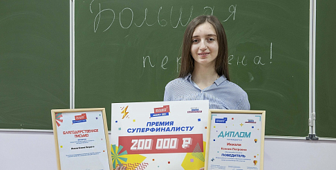 Побывать в «Артеке» и победить