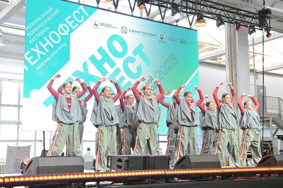 ТехноФест - Нижний Новгород - 2025