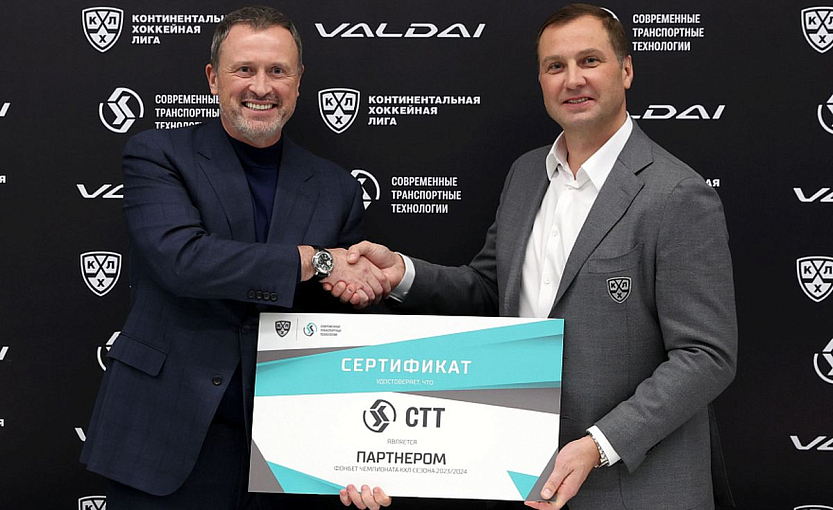 ГК «СТТ» получила статус партнера чемпионата КХЛ сезона 2023/2024