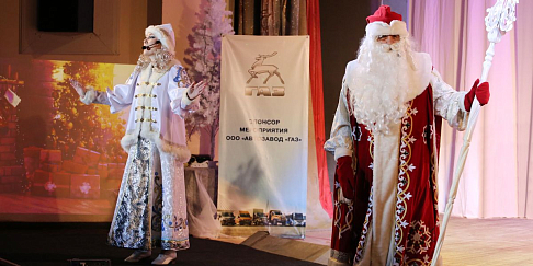 Благотворительный новогодний спектакль «Чудеса случаются» для подопечных фонда «Нижегородский» состоялся в ДК «ГАЗ»