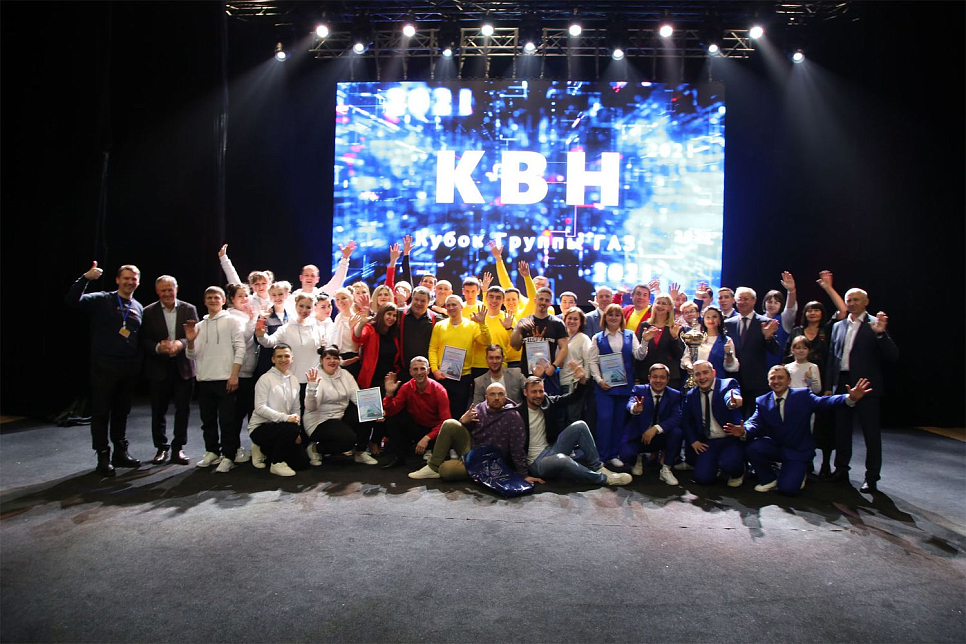 КВН на Кубок «Группы ГАЗ»