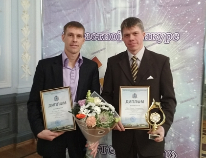 Мастер года