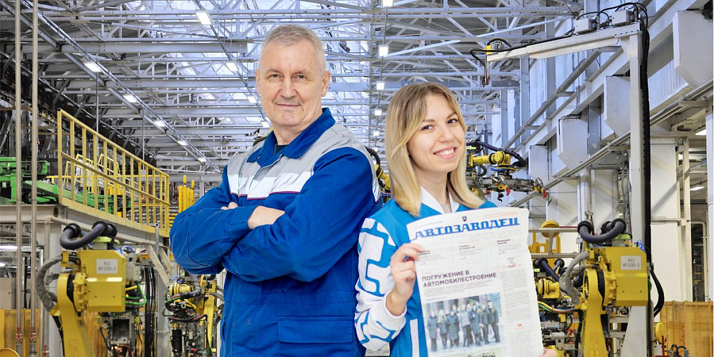 7 февраля газете «Автозаводец» исполняется 95 лет