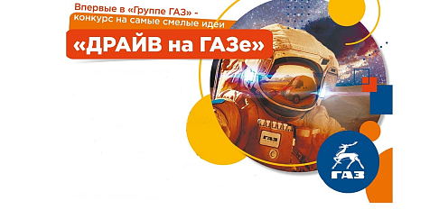 Пионеры инноваций