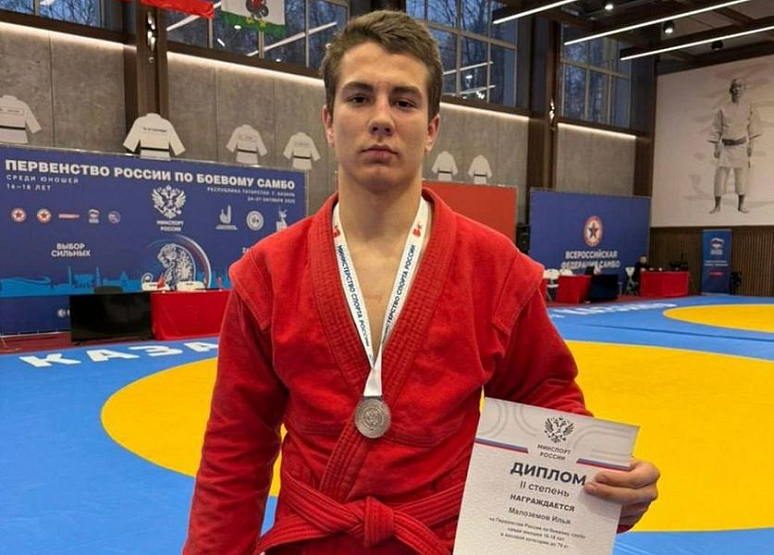 Илья Малоземов — серебряный призёр первенства России по боевому самбо