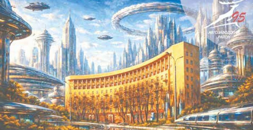 Конкурс изобразительного искусства «Мой фантастический Автозавод» стартовал в Нижнем Новгороде