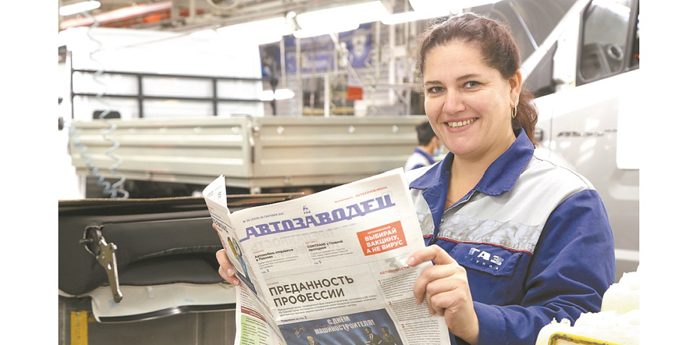 Начинается подписка на газету «Автозаводец» на 1-е полугодие 2022 года: впервые оформить ее можно онлайн