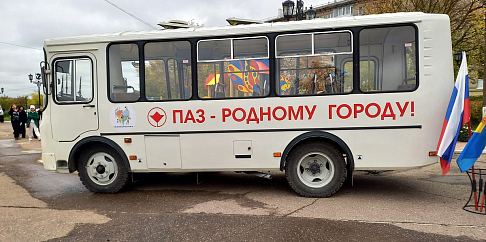 «Группа ГАЗ» передала автобус «ПАЗ» «Центру развития культуры» Павловского округа в рамках программы «Новый социальный вектор»