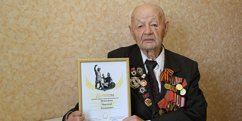 Первый номер