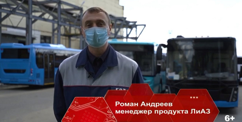 Виртуальная экскурсия на ЛиАЗ доступна на сайте акции «День без турникетов»