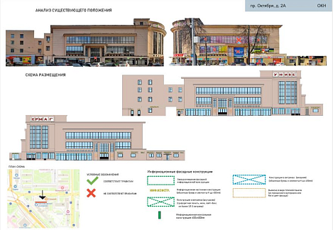 Утверждена архитектурно-художественная концепция проспекта Октября