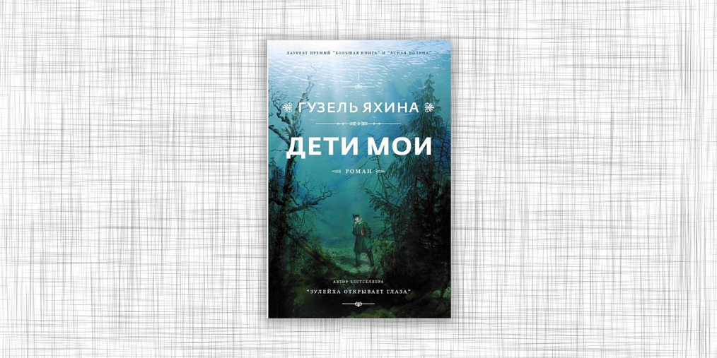 Литературный итог
