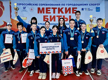 Четыре медали завоевали воспитанники спортшколы «Чайка» на Всероссийских соревнованиях по городошному спорту «Меткие биты»