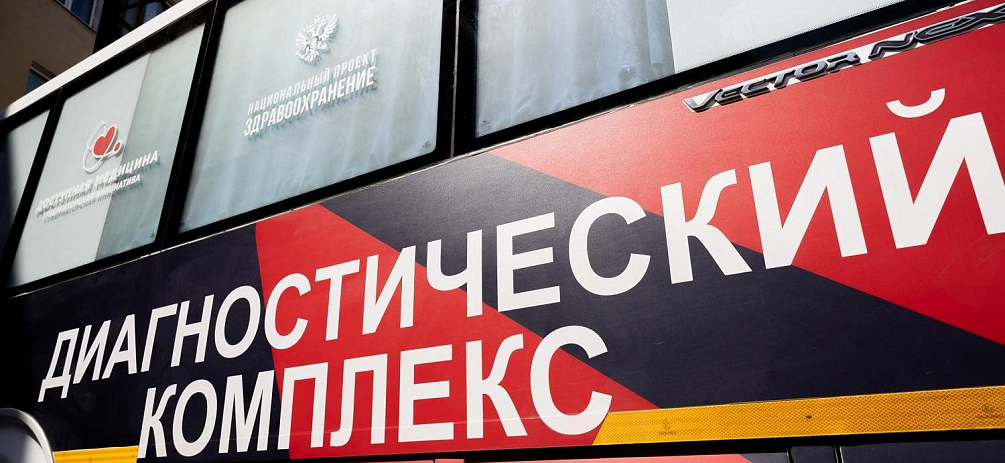 Почти 26 тысяч нижегородцев получили медицинскую помощь в «Поездах здоровья» с начала 2024 года