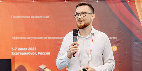 Представители ГАЗа приняли участие в конференции «Развитие бизнес-систем» в Екатеринбурге