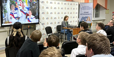 Воспитанники ЦДТ «Юный автомобилист» приняли участие в сеансе радиосвязи с космонавтами МКС
