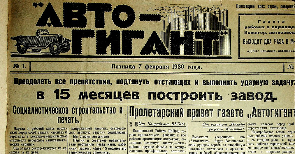 Подведены итоги викторины, посвященной дню рождения газеты «Автозаводец»