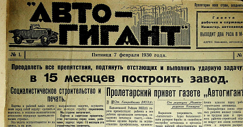 Подведены итоги викторины, посвященной дню рождения газеты «Автозаводец»