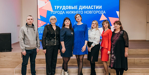 Четыре семьи автозаводчан приняли участие в церемонии награждения трудовых династий Нижнего Новгорода
