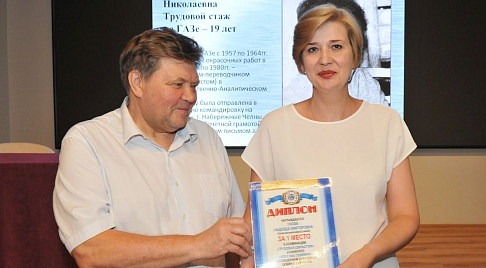 Ведущий специалист управления персоналом КРЗ Надежда Ухова заняла 1 место в конкурсе «Это у нас семейное!» в номинации «Трудовая династия»