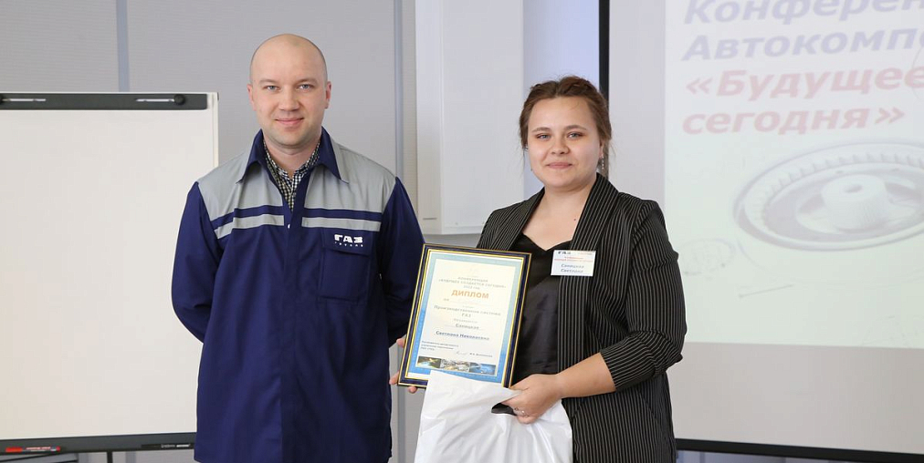 16 сотрудников стали победителями и призерами конференции «Будущее создается сегодня» в дивизионе «Автокомпоненты»