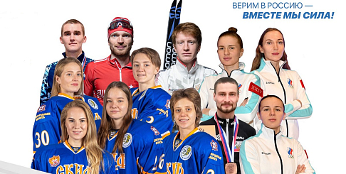 Олимпиада-2022: болеем за наших!