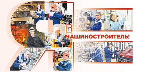 C праздником!