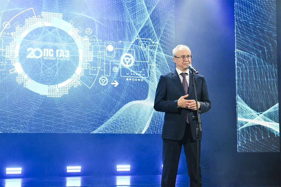 День Производственной системы «ГАЗ»