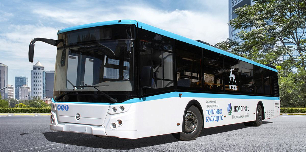 Первый российский сертифицированный автобус на сжиженном газе представила «Группа ГАЗ»