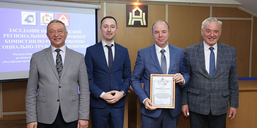 Автозавод «ГАЗ» стал призером регионального этапа конкурса «Российская организация высокой социальной эффективности»