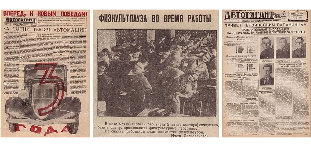 К юбилею корпоративного издания волонтеры Горьковского автозавода создали электронную копию архива ее первых номеров